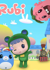 Руби и Йойо