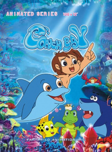 Бухта раковин