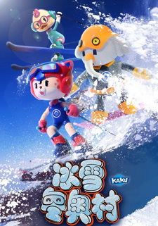 Зимняя олимпийская деревня