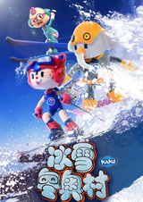 Зимняя олимпийская деревня