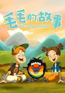 История Маомао