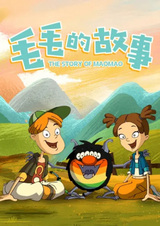 История Маомао