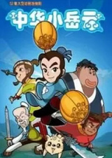 Zhonghua Xiao Yue Yun