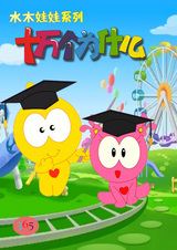 Shuimu Wawa Shi Wan Ge Weisheme