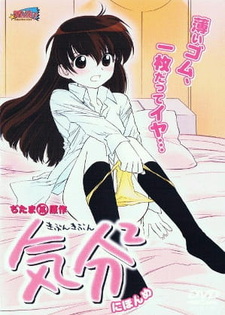 Кибун-кибун