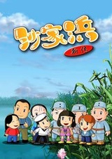 Shajiabang Xin Chuan