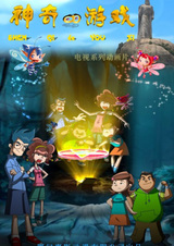 Волшебная игра