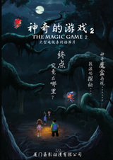 Волшебная игра: Юношеская команда