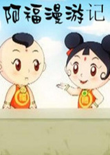 Странствия Афу