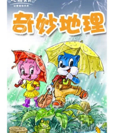 Научные исследования и занимательная география