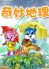 Научные исследования и занимательная география