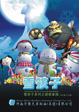 Xue Hai Zi: Zhengjiu Jiayuan