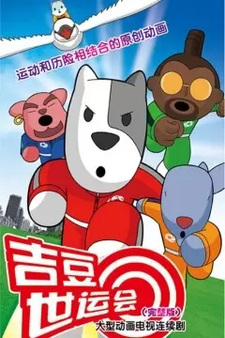 Международные игры Доу Цзи