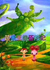 Shuguo Wangguo Lixian Ji