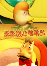 Han Han E Yu Gaga Ya
