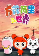 Мир в калейдоскопе