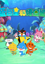 Lan Juxing He Ludou Sha