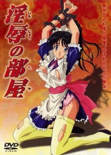 Комната извращений