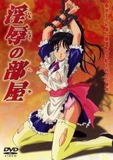 Комната извращений