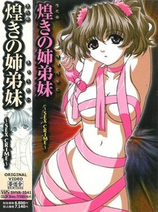 Секс-преступление