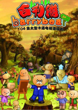 Bai Li Xiong: Meili de Da Senlin