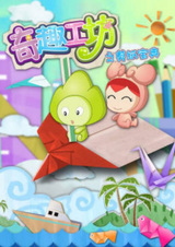 Qi Qu Gong Fang: Jianzhi Baodian