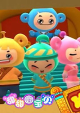 Tian Tian Quan Baobei: Gongfu Xueyuan