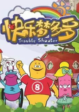 Весёлый Мэндодо