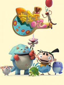 Дневник яичного малыша