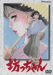 Молодой мастер