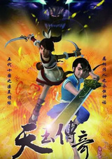 Shuxiang Ji Zhi Tian Yu Chuanqi