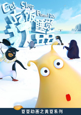 Chifan Shuijiao Da Dou Dou