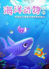 Xiao Ban Long Haiyang Baike