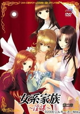 Женская семья