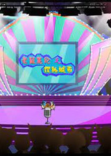 Laoshu Biji: Tanmi Chengshi