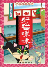 Хороший котик Мими