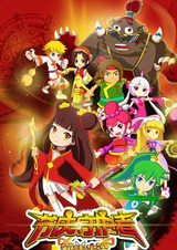 Jieqing Shouhu Zhe: Nian Shou Chumo