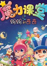 Titi He Kiki: Moli Ketang