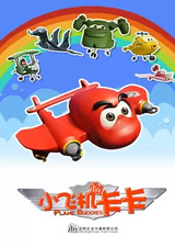 Xiao Feiji Kaka