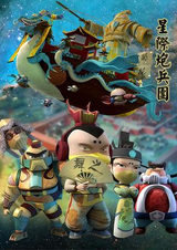 Xingji Paobing Tuan: Hu Hua Shizhe