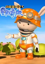 Xiao Tu Bandy: Xingji Qi Lu