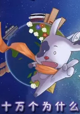 Xifan Shi Wan Ge Weisheme