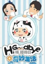 Hi, Goodbye: Qimiao Shenghuo