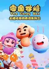 Ling Ba Xue Tang: Bei Chi Diao de Chengyu Xilie