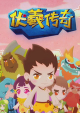 Fuxi Chuanqi: Wuhang Ling Yu