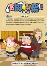 Jinpai Bang Bang Bang