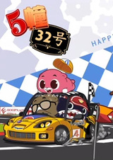 5 Dong 32 Hao: Hesui Fan