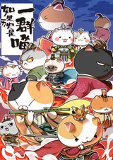 Если бы история была мяукающей стаей 4