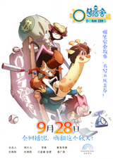 Общежитие «Ноль»