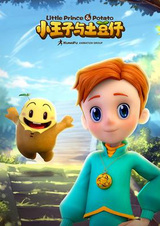 Xiao Wangzi Yu Tudou Zi